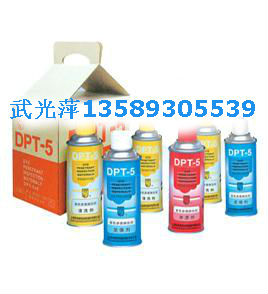 美柯达DPT-5着色渗透探伤剂