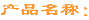 美柯达DPT-5清洗剂21元